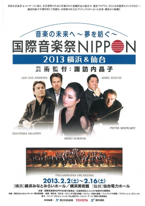 Artistic Director:Akiko Suwanai International Music Festival ‘NIPPON’ 2013 in Yokohama & Sendai