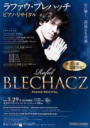 Rafal Blechacz Piano Recital