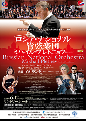 Russian National Orchestra