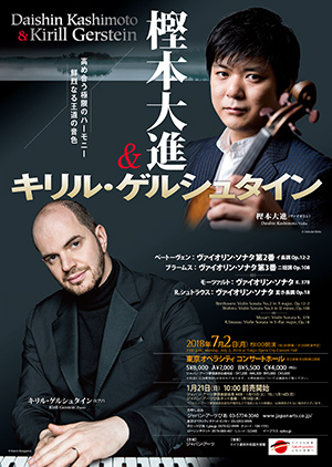 Daishin Kashimoto & Kirill Gerstein