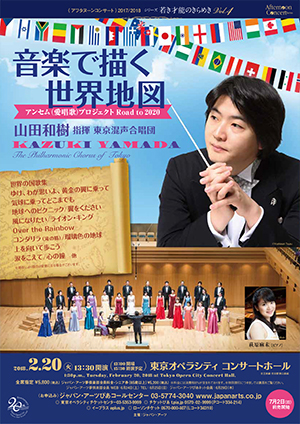 Kazuki Yamada & The Philharmonic Chorus of Tokyo