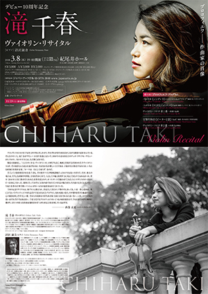 Chiharu Taki Violin Recital