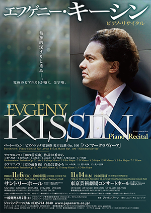 Evgeny Kissin Piano Recital