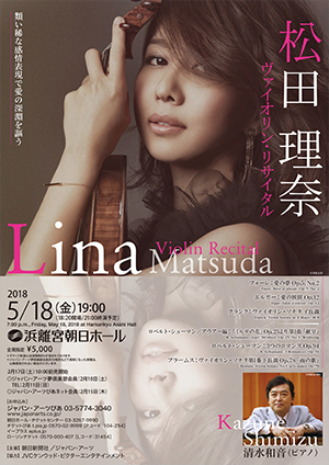 Lina Matsuda Violin Recital