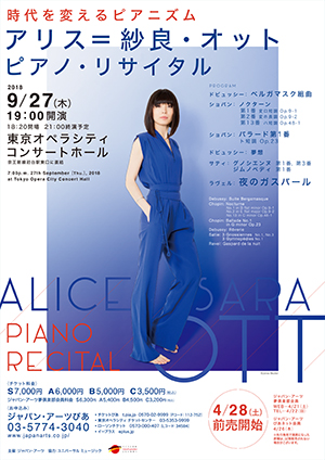 Alice Sara Ott Piano Recital