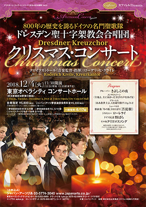 Dresdner Kreuzchor Christmas Concert