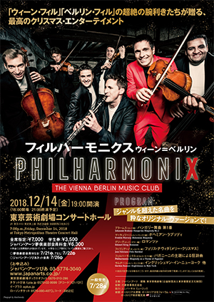 Philharmonix