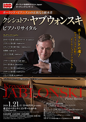 Krzysztof Jabłoński Piano Recital