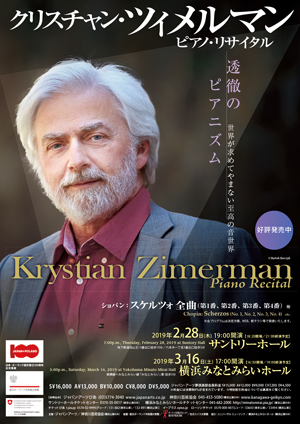 Krystian Zimerman Piano Recital