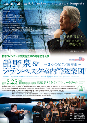 Izumi Tateno & Chamber Orchestra La Tempesta