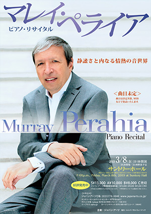 [Notice of Cancellation]Murray Perahia Piano Recital