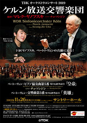 WDR Sinfonieorchster Köln Conductor：Marek Janowski Piano：Seong-Jin Cho