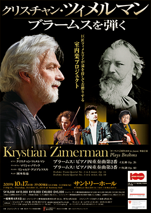 Krystian Zimerman Plays Brahms | Japan ArtsJapan Arts
