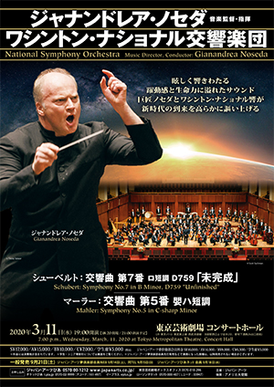 [Notice of Cancellation] National Symphony Orchestra, Music Director & Conductor: Gianandrea Noseda