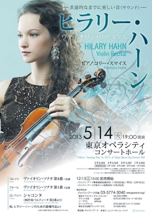 Hilary Hahn Violin Recital