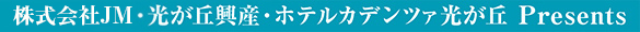 錦織健 テノール・リサイタル