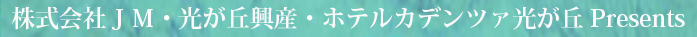 ＜アフタヌーン・コンサート・シリーズ2019-2020前期＞