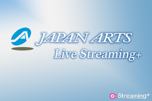 【掲載情報】金子三勇士、 藤原功次郎、「Japan Arts Live Streaming+」ららら♪クラブ