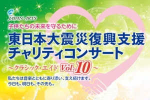 【クラシック･エイドVol.10】千住真理子(ヴァイオリン)、尾崎未空(ピアノ)からメッセージ動画を公開！