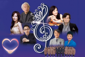 【公演中止のお知らせ】東日本大震災 復興支援 チャリティコンサート ～クラシック・エイドVol.11(3/13)