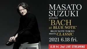 鈴木優人 6月18日(金) BLUE NOTE TOKYO meets CLASSIC に出演！