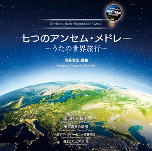 Kazuki Yamada, Music Director / Tokyo Philharmonic Chorus (Management Collaboration)