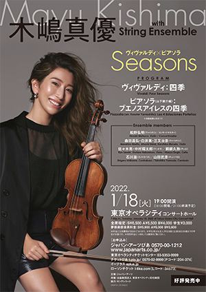 Seasons 木嶋真優 with String Ensemble