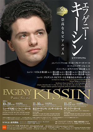 Evgeny Kissin Piano Recital