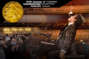 曲目が決定いたしました！ [第18回ショパン国際ピアノ・コンクール2021 優勝者 ブルース・リウ ピアノ・リサイタル]