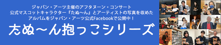 たぬ～ん