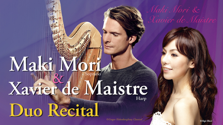 Maki Mori & Xavier de Maistre Duo Recital　2022/9/20(Tue) 19:00　Tokyo Opera City Concert Hall