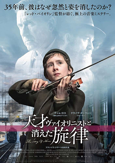 レイ・チェン