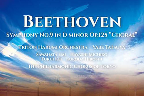 6月26日(日)25：45 ～矢部達哉 NHKワールドプレミアム「指揮者なしのオーケストラ 第9に挑む！～究極のベートーヴェンを追い求めて～」