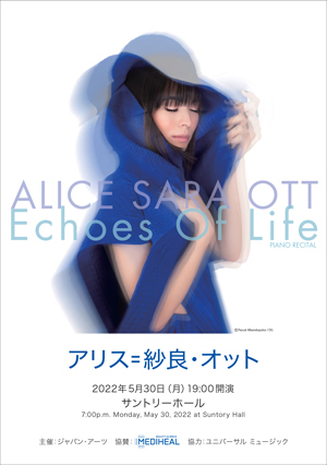 ECHOES OF LIFE エコーズ・オヴ・ライフ アリス=紗良・オット(P