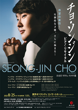 SEONG-JIN CHO Piano Recital