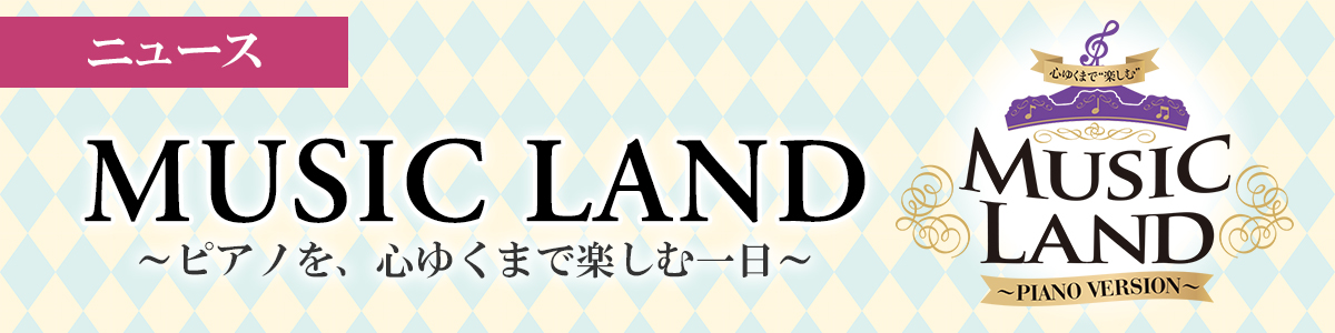 MUSIC LAND