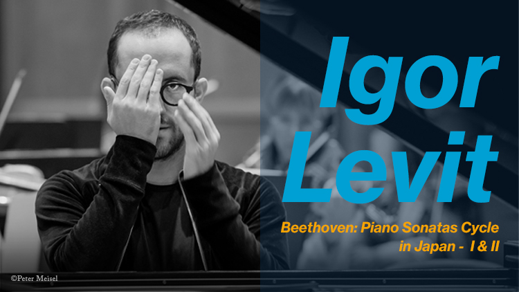 Igor Levit Beethoven: Piano Sonatas Cycle In Japan I & II　2022/11/18(Fri) 19:00 / 2022/11/19(Sat) 14:00　Kioi Hall