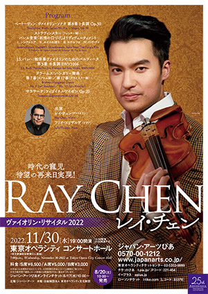 Ray Chen Violin Recital 2022