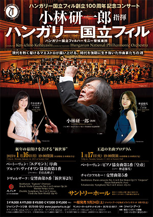 Conductor: Ken-ichiro Kobayashi (conductor laureate), Hungarian National Philharmonic Orchestra