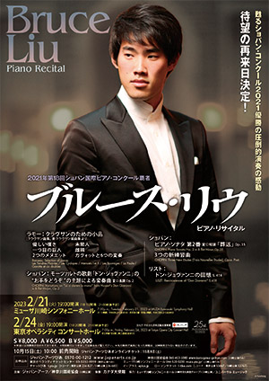 Bruce Liu Piano Recital