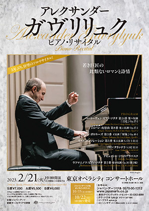 Alexander Gavrylyuk Piano Recital