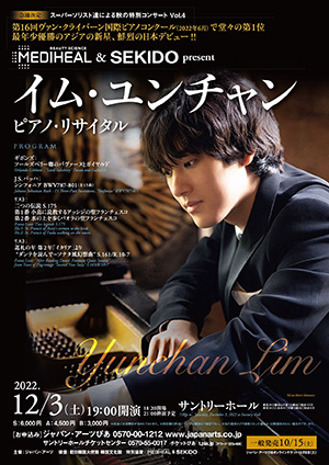 Special Autumn Concert by Super Soloists Vol.4　Yunchan Lim Piano Recital