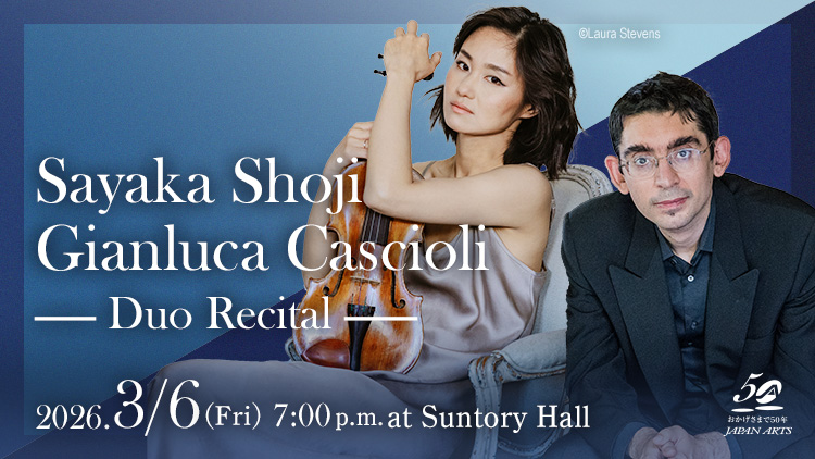 Sayaka Shoji (Violin) & Gianluca Cascioli (Piano) Duo Recital　2026/3/6(Fri)19:00　Suntory Hall