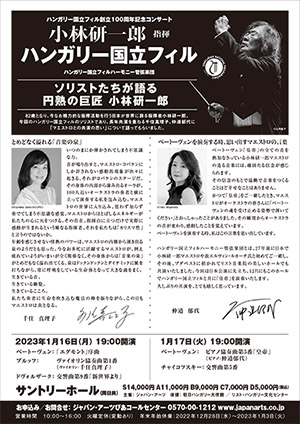 ハンガリー国立フィル