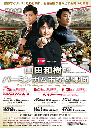 ROHM presents 山田和樹指揮 バーミンガム市交響楽団