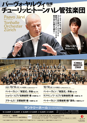 Paavo Järvi, Music Director, Tonhalle-Orchester Zürich