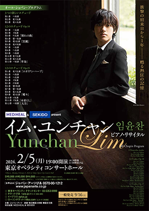 Yunchan Lim Piano Recital