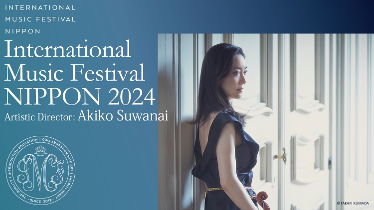 International Music Festival NIPPON 2024　January-February　Artistic Director：Akiko Suwanai