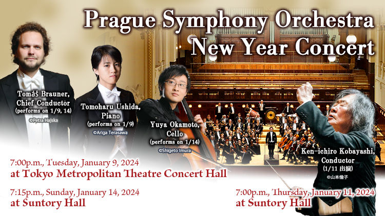 Prague Symphony Orchestra New Year Concert　 2024/1/9(Tue) 19:00　 Tokyo Metropolitan Theatre Concert Hall ／ 2024/1/11(Thu) 19:00　 Suntory Hall ／ 2024/1/14(Sun) 19:15　 Suntory Hall