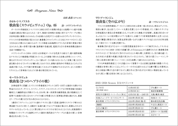 森谷真理 ソプラノ・リサイタル Vol.2